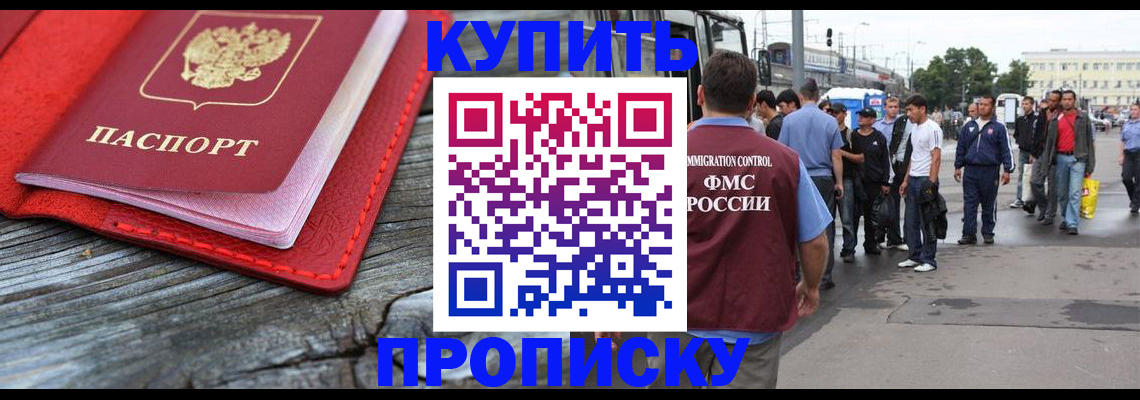 временная регистрация надежно в Дмитрове