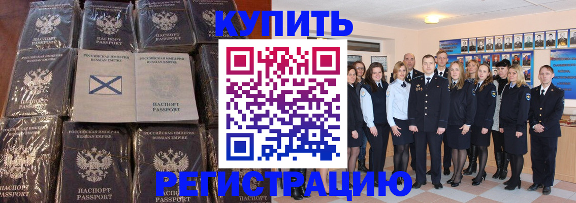 временная регистрация 2025 в Дмитрове