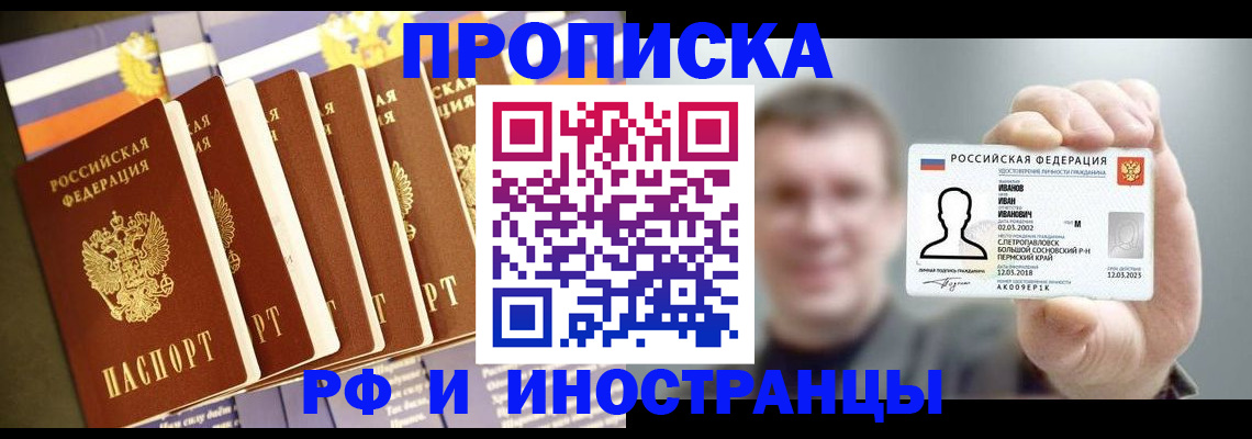 временная регистрация собственник в Дмитрове