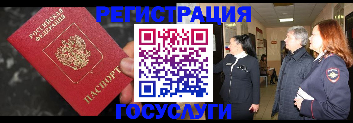 временная прописка в Дмитрове