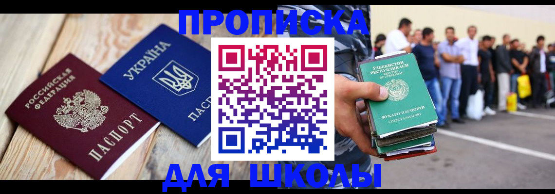 прописка регистрация в Дмитрове