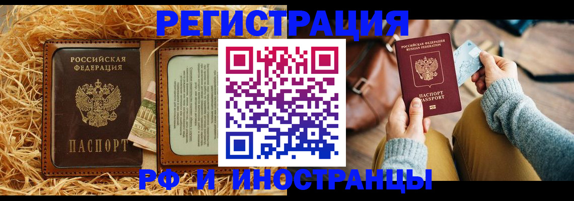 прописка для школы в Дмитрове